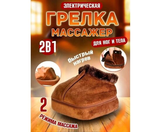 Грелка-вибромассажер 2 в 1, код 3663810