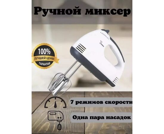 Миксер, код 3664333