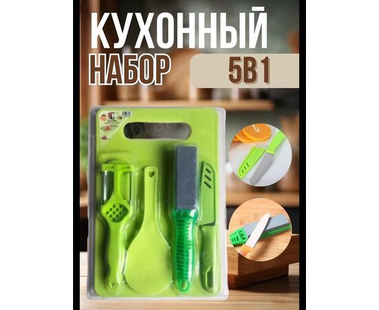 Набор кухонных приборов, код 3664351