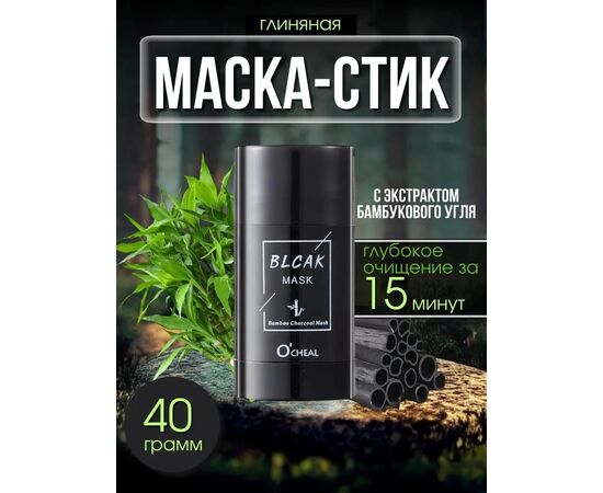 Маска для лица 1 шт, код 3666488