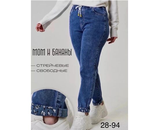 Джинсы женские, код 6729474
