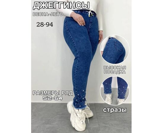 Джинсы женские, код 6729520