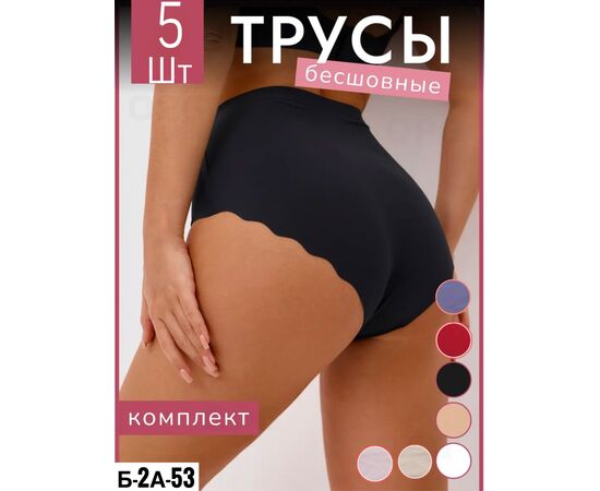 Трусы женские 5 шт (разного цвета), код 6733873