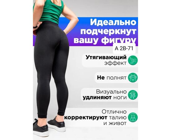 Леггинсы женские (без выбора цвета), код 4809436